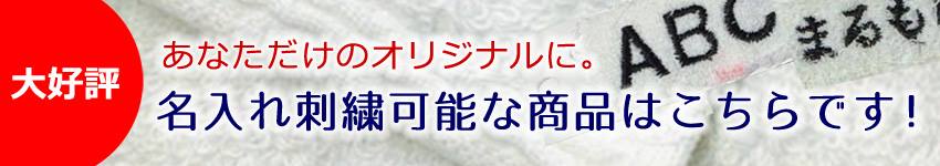 ココにしかない!EHIMADEオリジナル商品!